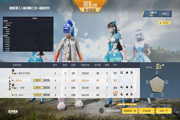 CF毁灭者透视自瞄软件效果